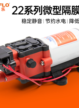 seaflo隔膜泵增压泵水泵12V全自动喷雾器电动小型自吸泵工业直流