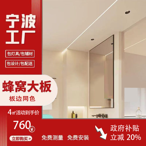 宁波本地蜂窝大板吊顶工厂直销