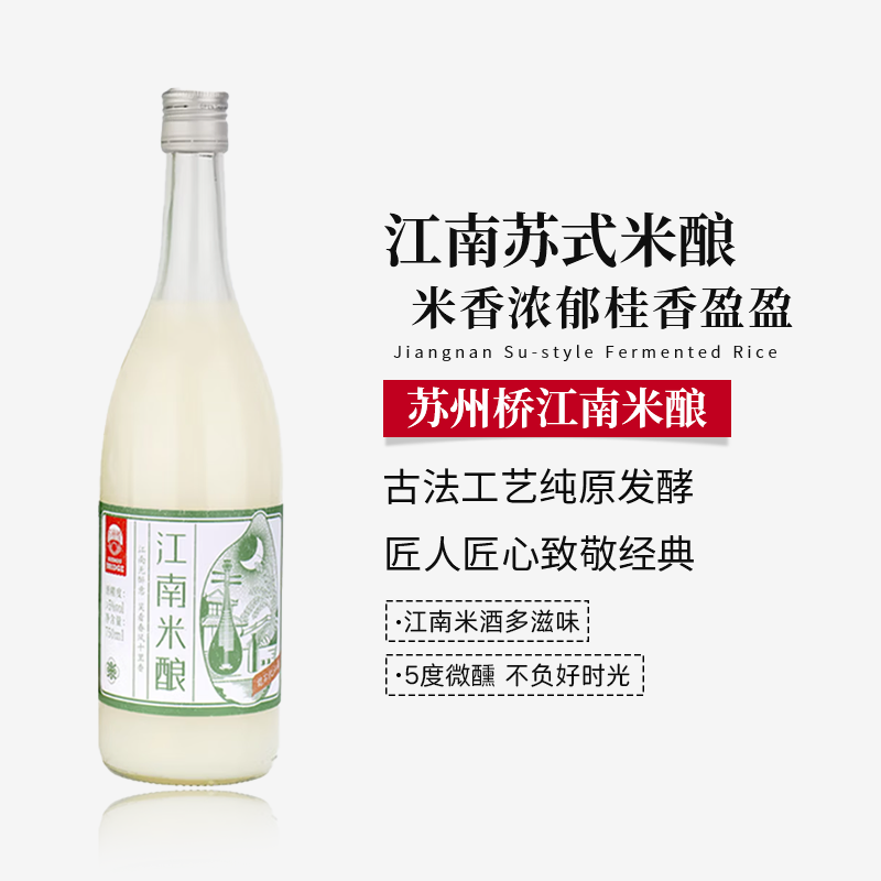 苏州桥江南米酿酒酿糯米酒米露甜酒米酿甜米酒米酒酿桂花米露米酒,酒类,米酒,淘宝优惠券,粉丝福利购,淘宝优惠卷