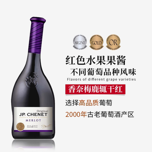 香奈梅鹿辄干红葡萄酒750ml