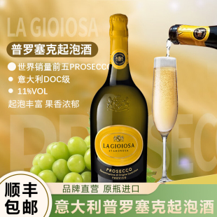 喜樂滋DOC級Prosecco普羅塞克黃噸噸起泡酒半干白葡萄氣泡酒750ml