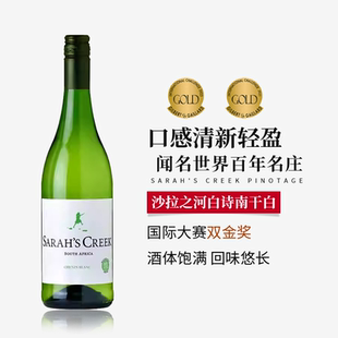 Creek750ml南非沙拉之河白诗南干白葡萄酒原瓶进口单支装 Sarah