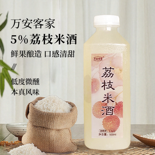 万安客家5度荔枝米酒5斤装糯米酒