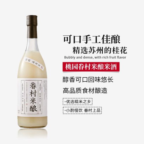 桃园眷村米酿米酒桂花微醺低度酒