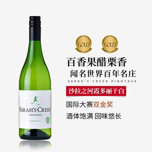 Creek南非沙拉之河霞多丽干白葡萄酒750ml原瓶进口单支装 Sarah