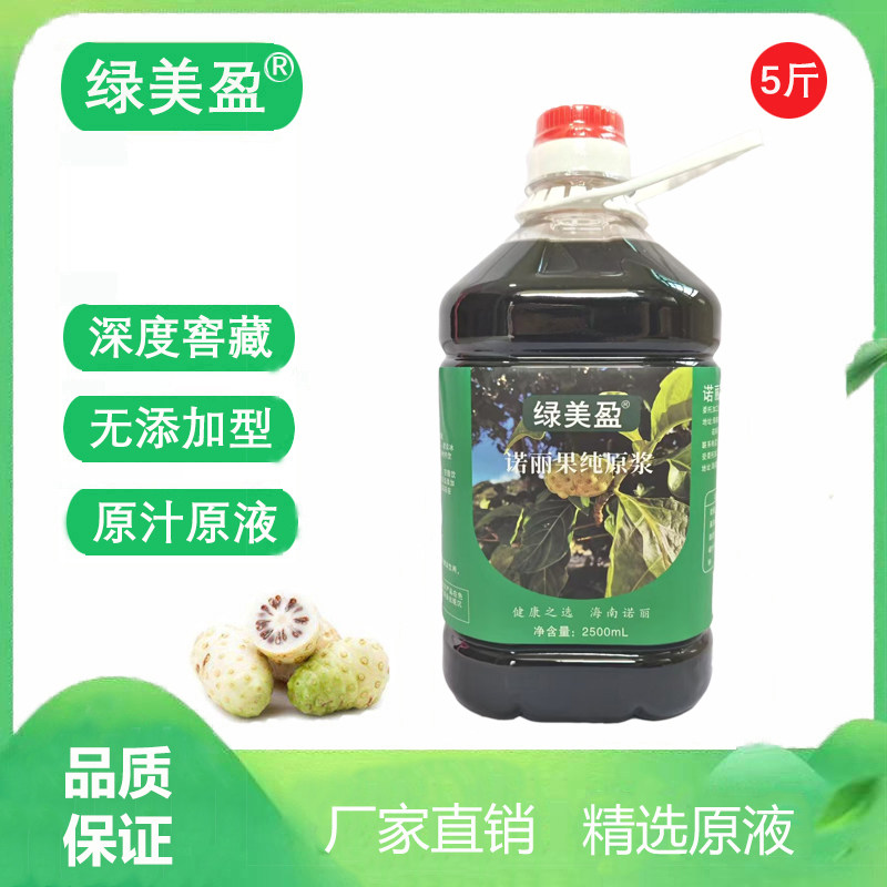 绿美盈诺丽果酵素原液