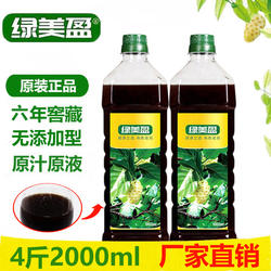 绿美盈诺丽果酵素原液正品海南纯诺尼果汁发酵原浆noni饮品2瓶4斤