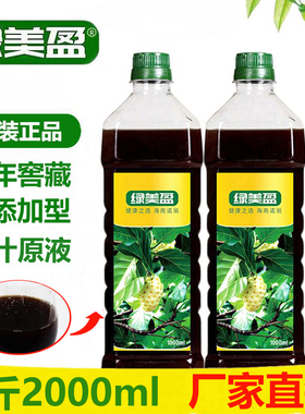 绿美盈诺丽果酵素原液正品海南纯诺尼果汁发酵原浆noni饮品2瓶4斤