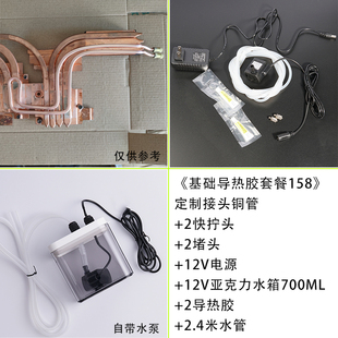 天选系列联想戴尔铜管套餐导热胶低温锡浆158套餐一套基础DIY改装