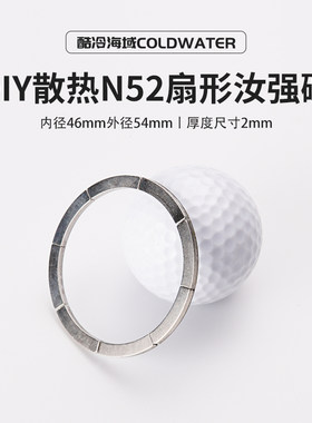 N52镀镍汝磁铁散热器DIY