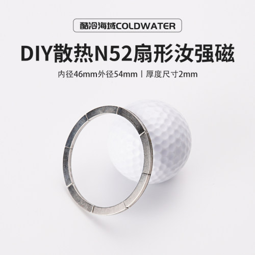 N52镀镍汝磁铁散热器DIY