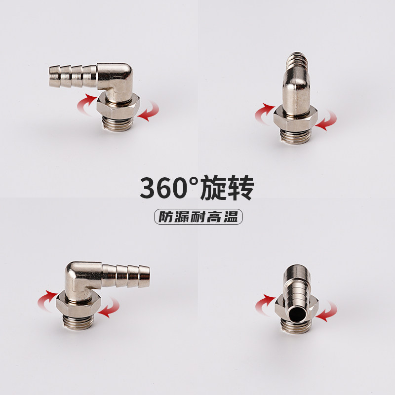 可360度旋转直角弯头酷冷海域