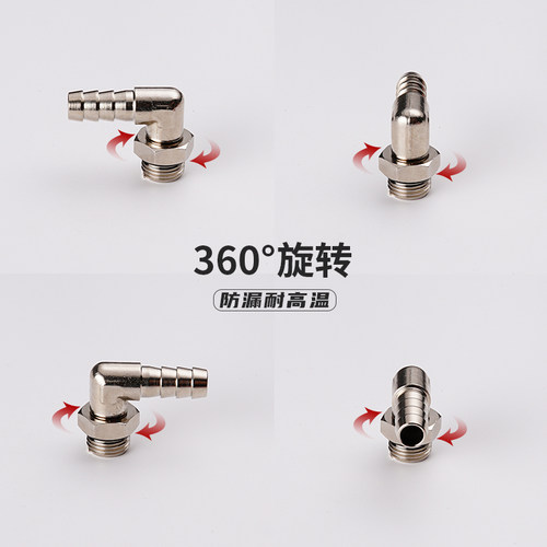 可360度旋转直角弯头酷冷海域