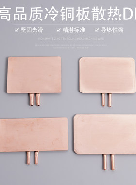 手机散热水冷半导体DIY半导体