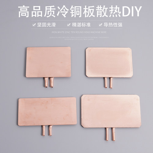 手机散热水冷半导体DIY半导体
