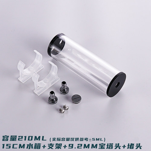 黑边亚克电脑圆柱透明水箱5cm加厚大容量水冷电摩改装液冷散热器