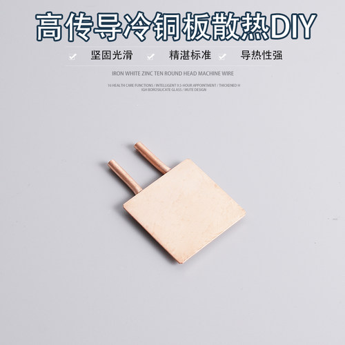 笔记本手机平板cpu降温散热液冷