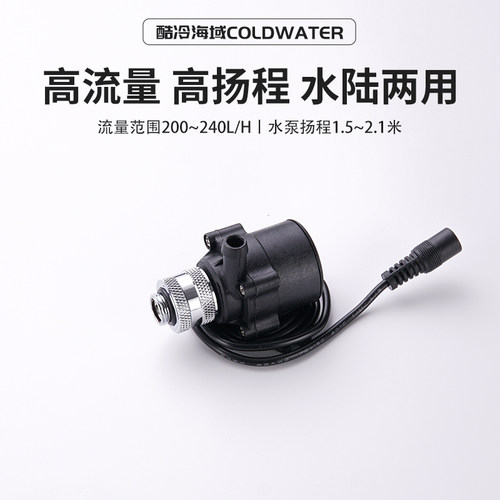 高扬程直流无刷静音水泵 电摩电脑改装diy 水陆两用循环水冷设备
