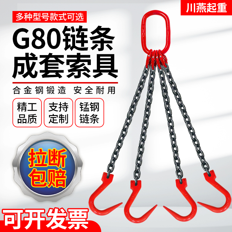 起重链条吊索具组合钢管吊钩大开口挂钩吊装工具吊环G80锰钢链条 五金/工具 其他起重工具 原图主图