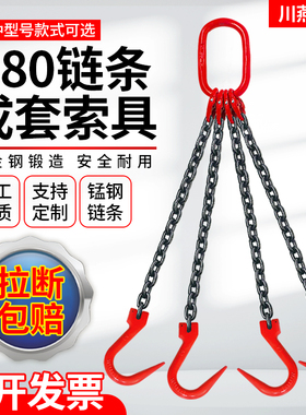 起重链条吊索具组合钢管吊钩大开口挂钩吊装工具吊环G80锰钢链条