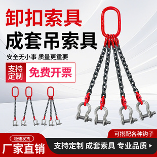 弓形卸扣索具吊链起重吊具链条吊索具吊装钩子铁链吊环吊钩挂钩