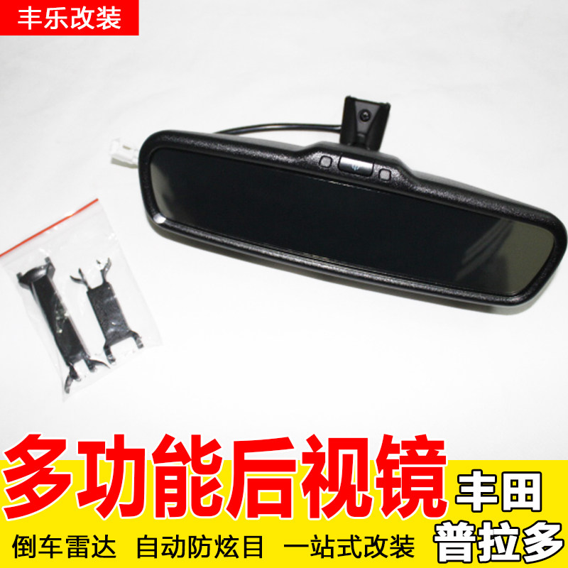 兰德酷路泽LC200 普拉多LC150 防眩目室内镜车内后视镜室内反光镜