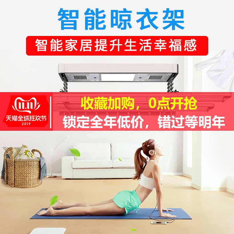 梦尼尔阳台智能晾衣架家用电动晾衣架全自动升降消毒收衣服晾衣机|msdalam kategori keluarga memasang ibu, rak/mencuci pole, 智能晾衣架 - dari Buy2taobao.com untuk memberikan perkhidmatan ejen Taobao profesional membeli