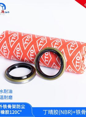 台湾TTO进口外铁骨架防尘DKB 35/36/40/45/50*47/48/50/52/57/62