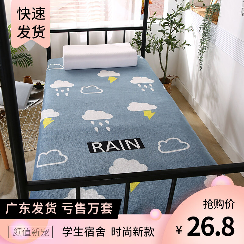 法兰绒床垫套加绒保暖全包拉链式床笠单J件床罩保护罩学生宿舍单
