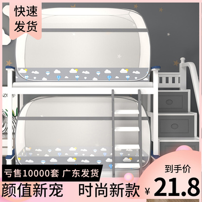 免安装蒙古包蚊帐学生宿舍s上下床1.2m上铺0.9米单人可折叠三开门