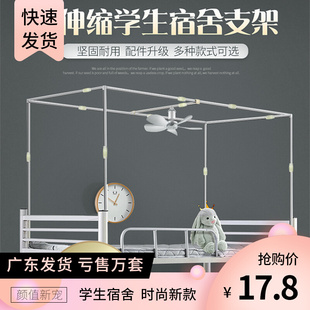 不锈钢支架可伸缩床帘支撑杆遮光帘床架学生宿舍上铺下铺加粗加厚