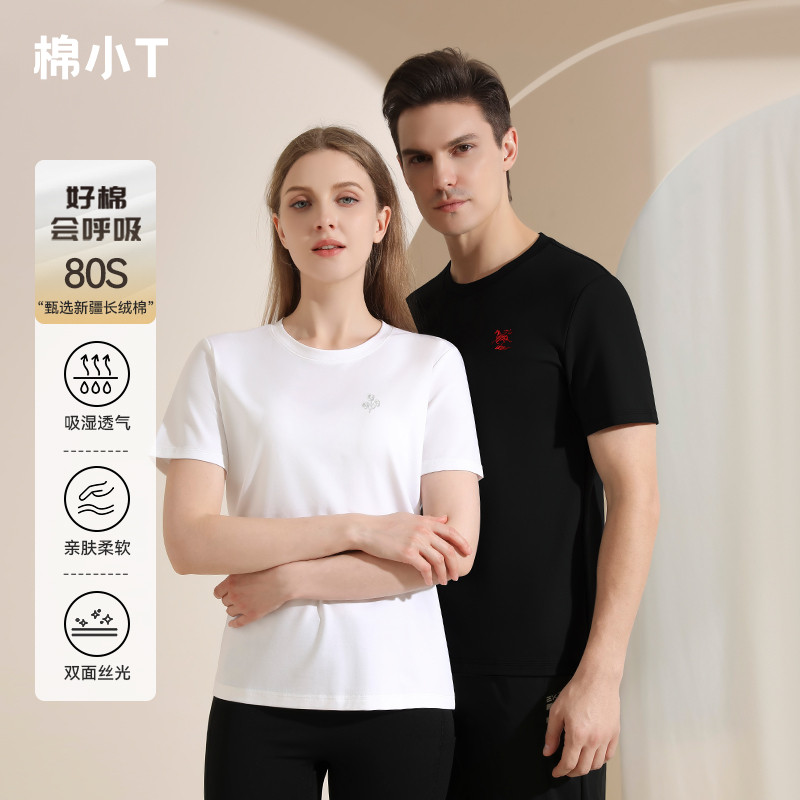 2026新款夏季短袖圆领修身正肩莱卡液氨新疆长绒棉T恤抗皱吸湿-1