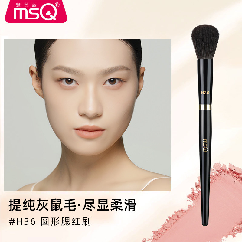 MSQ/魅丝蔻钢琴大师H36号圆形腮红刷软毛散粉刷化妆刷动物灰鼠毛