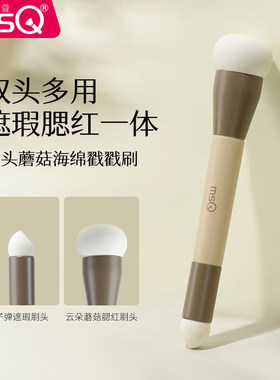 魅丝蔻蘑菇头戳戳刷双头化妆刷