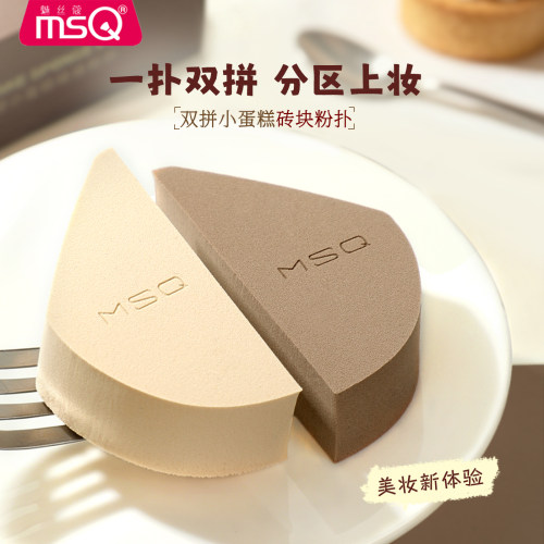 魅丝蔻双拼小蛋糕砖块粉扑气垫