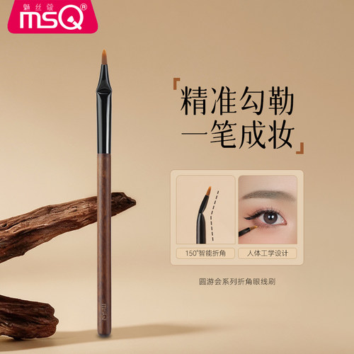 MSQ/魅丝蔻圆游会系列折角眼线刷细节卧蚕泪沟下至弯头眼影化妆刷