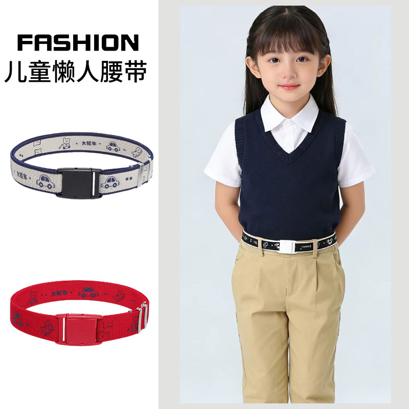0--13岁儿童裤带男童女童腰带弹力卡通小学生皮带宝宝幼童小孩子