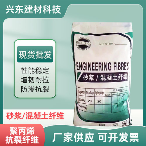 聚丙烯短纤维腻子砂浆混