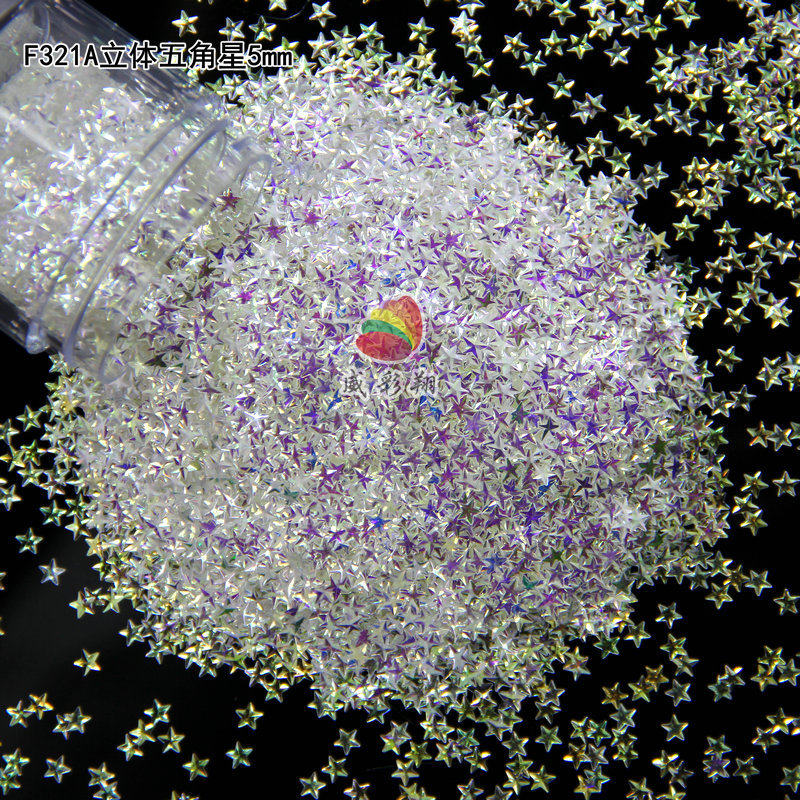 金葱粉亮片3D立体五角星