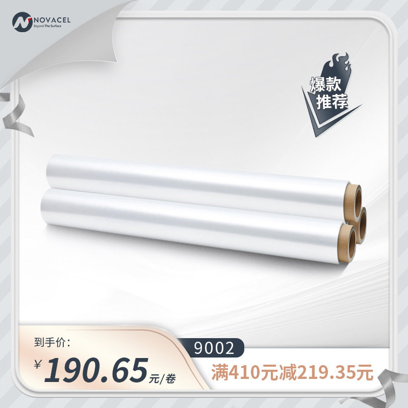 Novacel/诺凡赛尔3丝中粘
