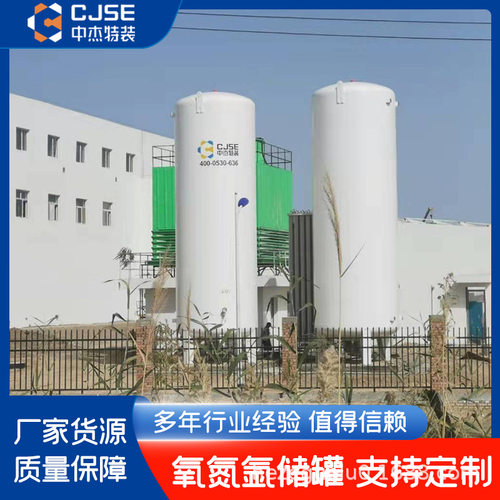 工业液体二氧化碳储罐