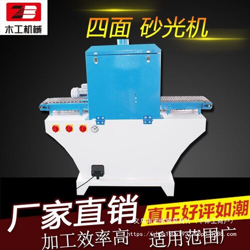四面砂光机抛打磨机全自