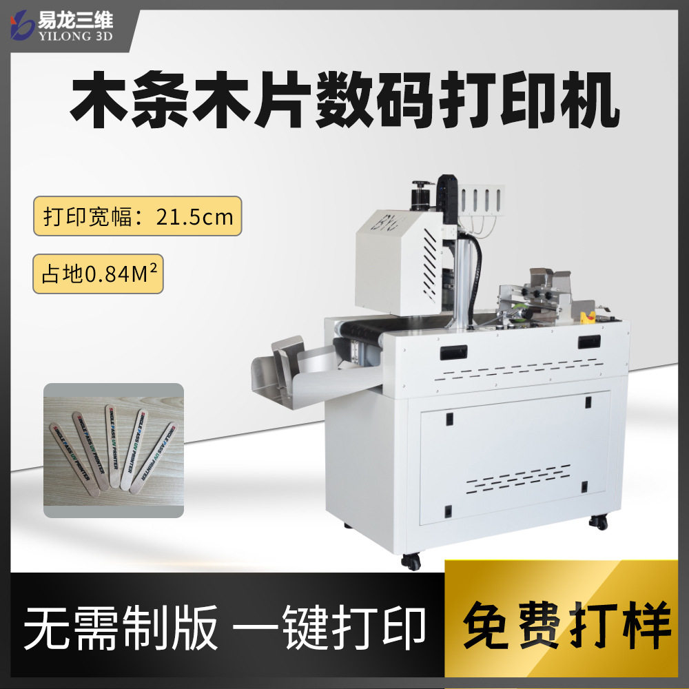 小型高速喷墨打印机厂家