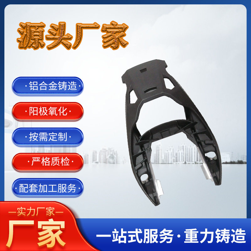 重力铸造摩托车后座支架