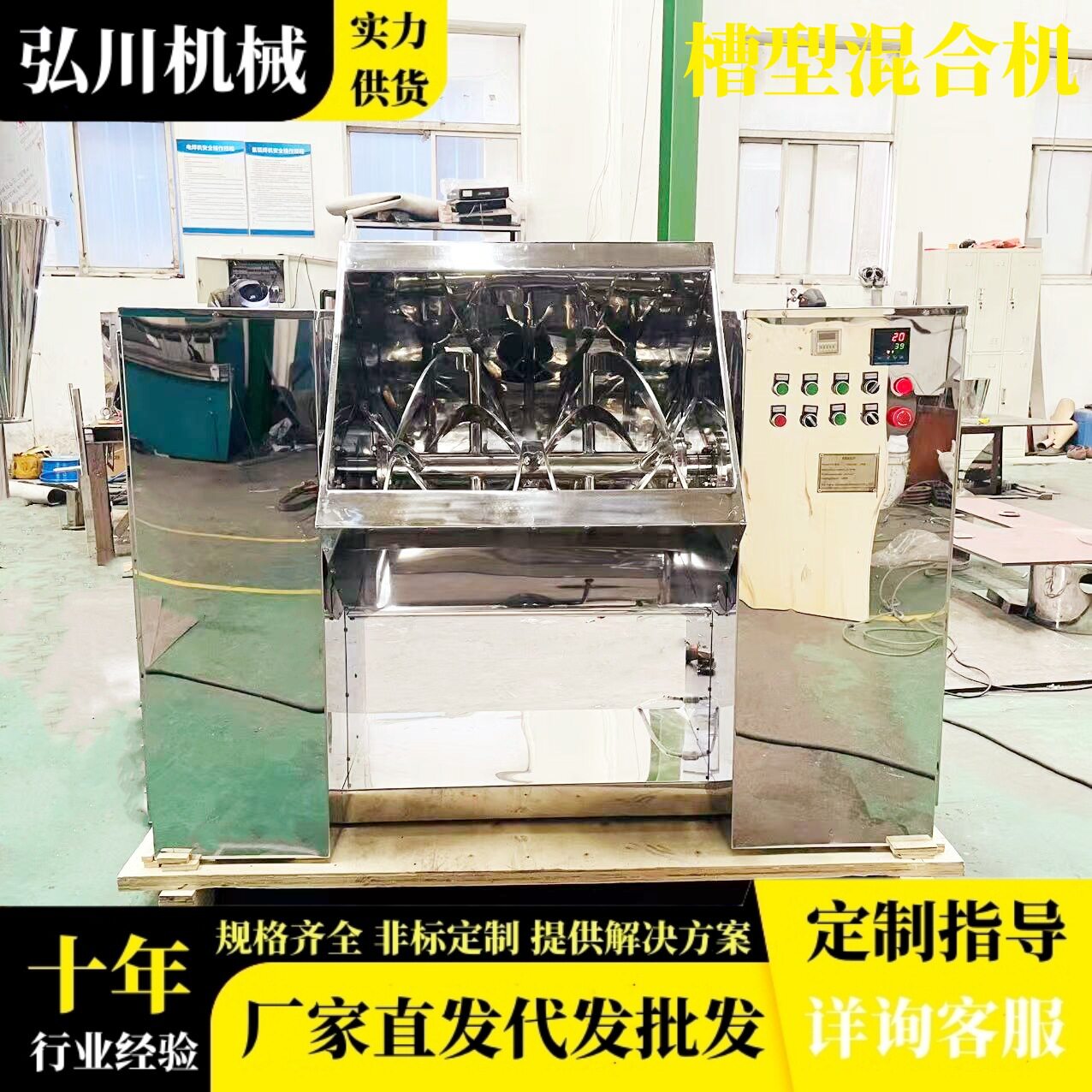 复合肥料卧式混合设备天