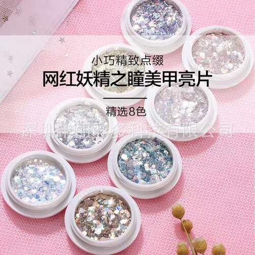 抖音网红妖精之瞳亮片眼