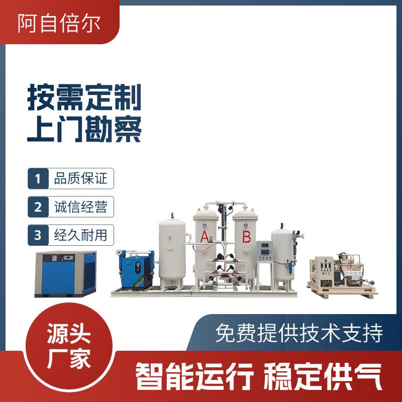 变压吸附工业分子筛制氧机灌装充瓶富氧燃烧玻璃窑炉增氧浓度机