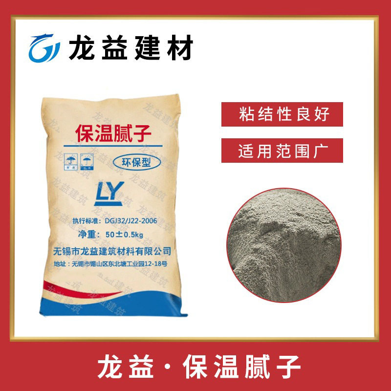 耐水内墙腻子粉建筑墙面
