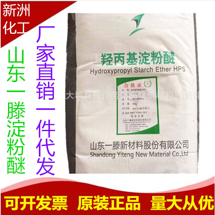 河北经销山东一滕淀粉醚