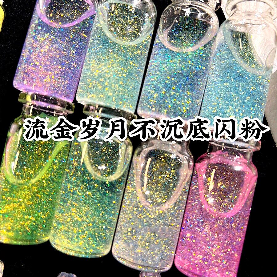 金葱粉亮片幻彩镭射超细